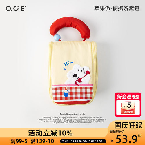 OCE苹果派便携洗漱包化妆包带提手大容量收纳旅行洗漱用品化妆品