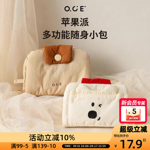 OCE苹果派多功能随身小包证件包卡包零钱包洗漱小样收纳袋