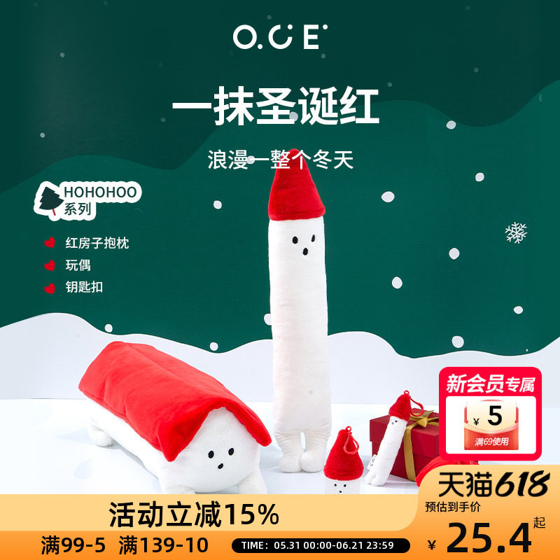 OCE圣诞创意红房子毛绒玩具抱枕玩偶大长条红房子抱枕沙发靠垫