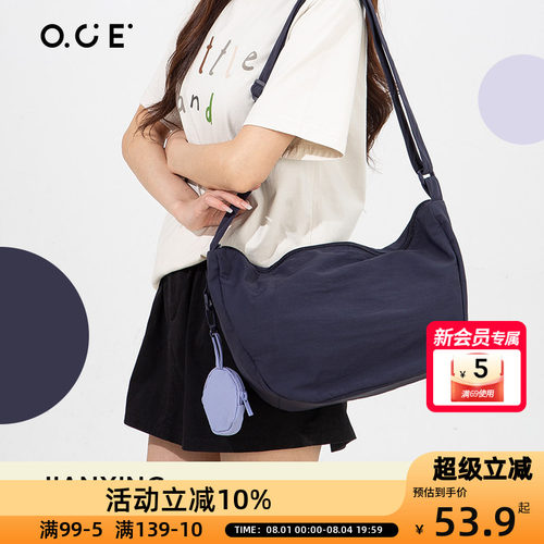 OCE简行斜挎包包女2026新款大容量轻量夏日背包通勤轻便背包