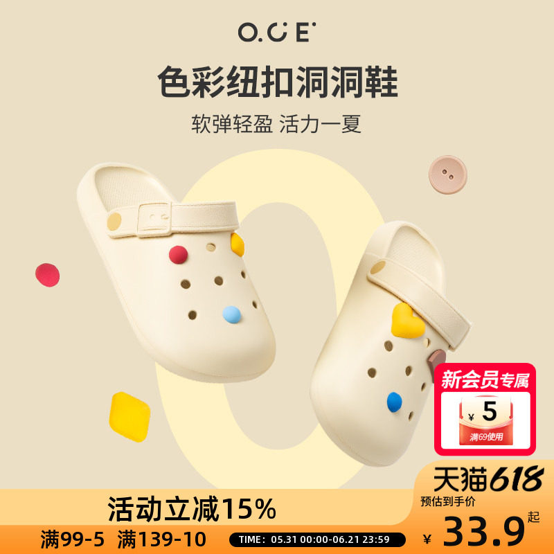 OCE色彩纽扣洞洞鞋女2025新款夏季防滑不臭脚软弹舒适凉拖鞋外穿