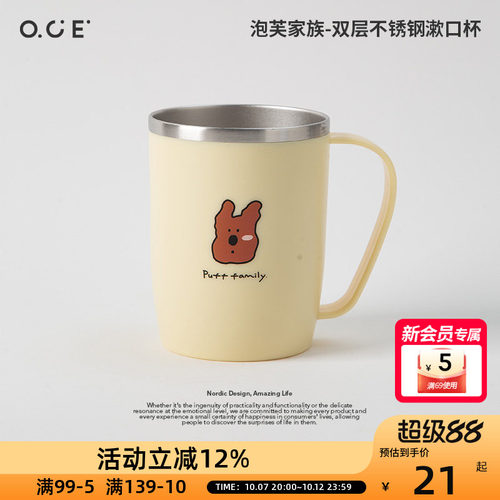 OCE泡芙家族-双层不锈钢漱口杯刷牙洗漱杯可爱家居杯子