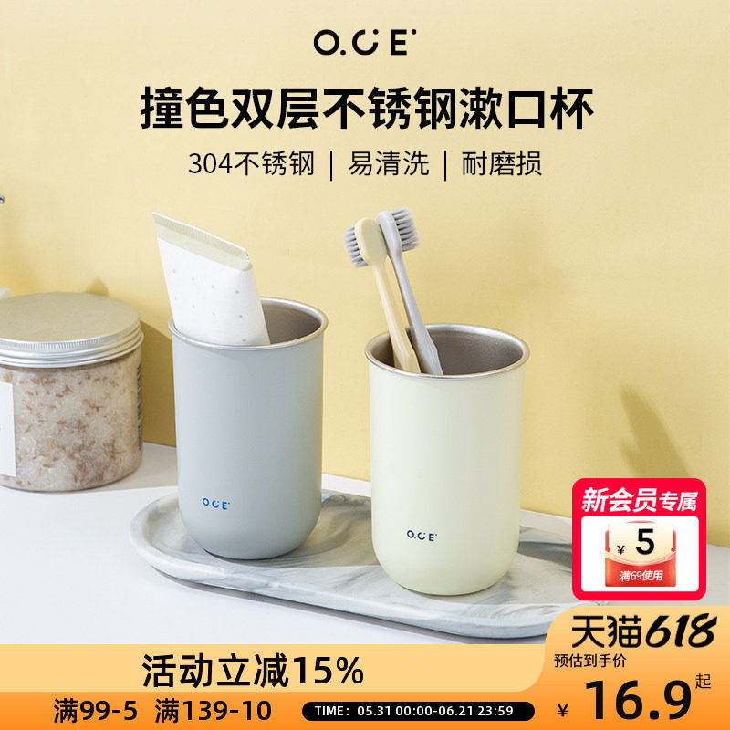 撞色双层不锈钢漱口杯304洗漱高颜值情侣可爱牙刷不锈钢简约漱口