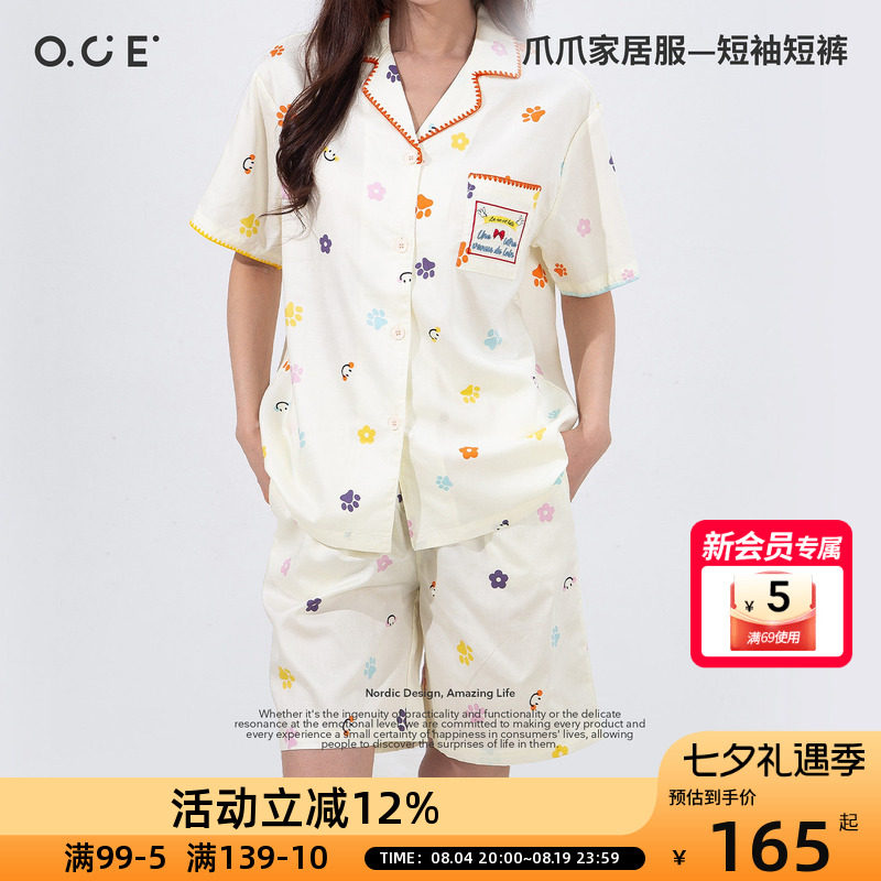 OCE爪爪家居服短袖短裤亲肤透气莱赛尔纤维面料超舒服睡衣套装