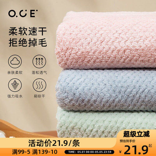 OCE超细纤维菠萝纹浴巾吸水速干