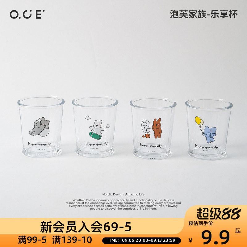 OCE泡芙家族乐享杯玻璃杯通印花设计家用高颜值水杯早餐牛奶杯图片