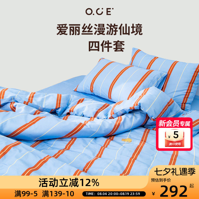 OCE爱丽丝漫游仙境联名四件套