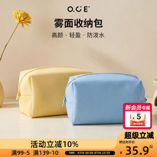 OCE长方形横款收纳包防水便携化妆包旅行洗漱用品分区收纳整理包