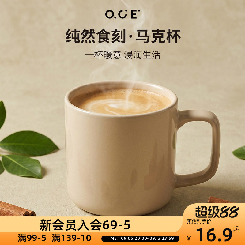 OCE纯然食刻马克杯简约陶瓷杯子新款家用喝茶水杯高级感咖啡杯图片