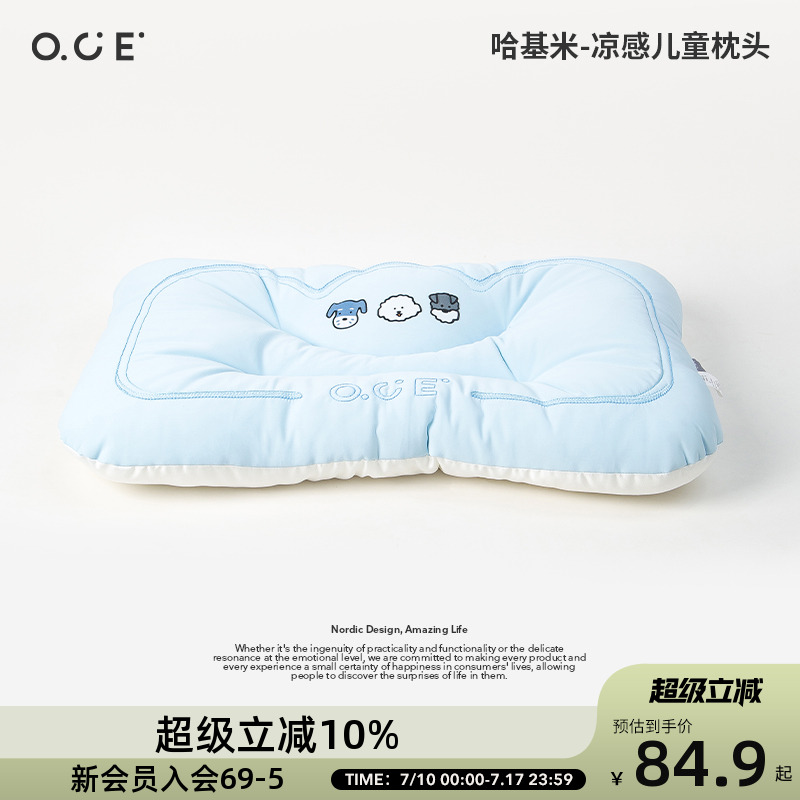 OCE哈基米凉感儿童枕头夏季透气护颈椎助睡眠学生宿舍家用午睡枕