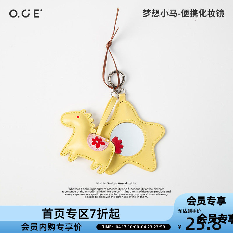 【会员专区7折起】OCE梦想小马便携化妆镜可挂包镜子随身化妆镜
