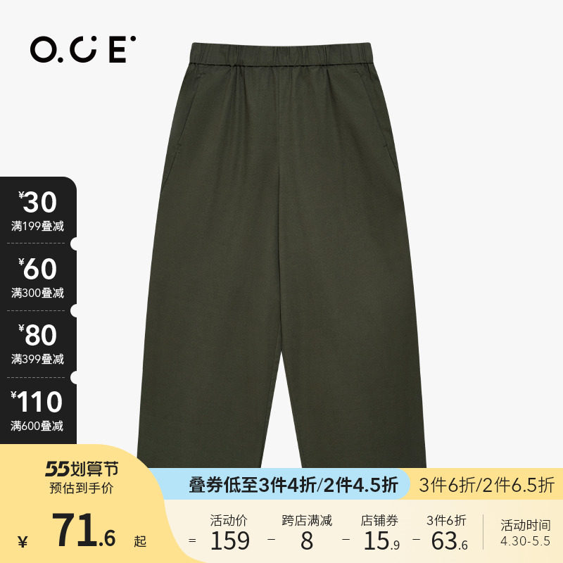 OCE纯色宽腿裤女2021秋季新款宽松百搭阔腿裤透气垂坠感裙裤