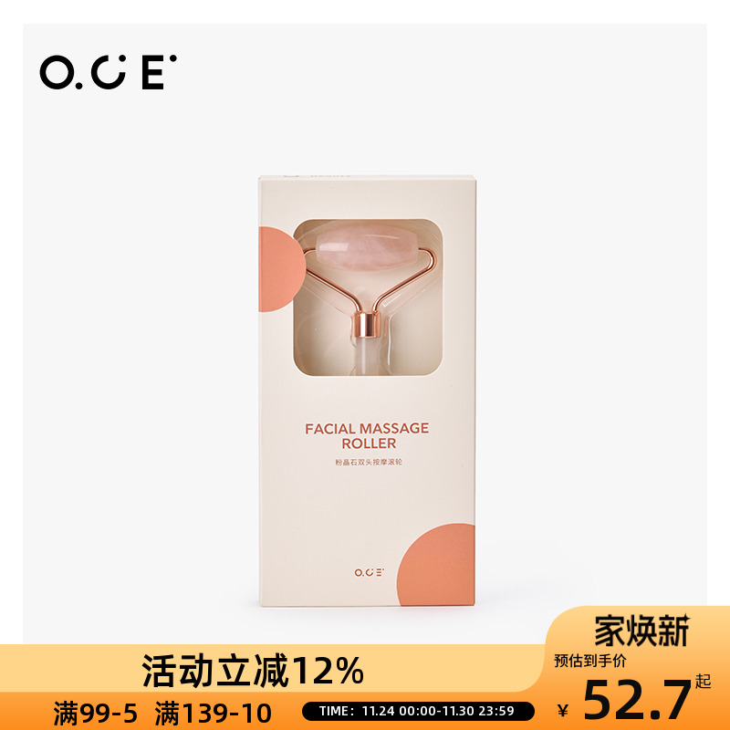 家品手动双头按摩器OCE