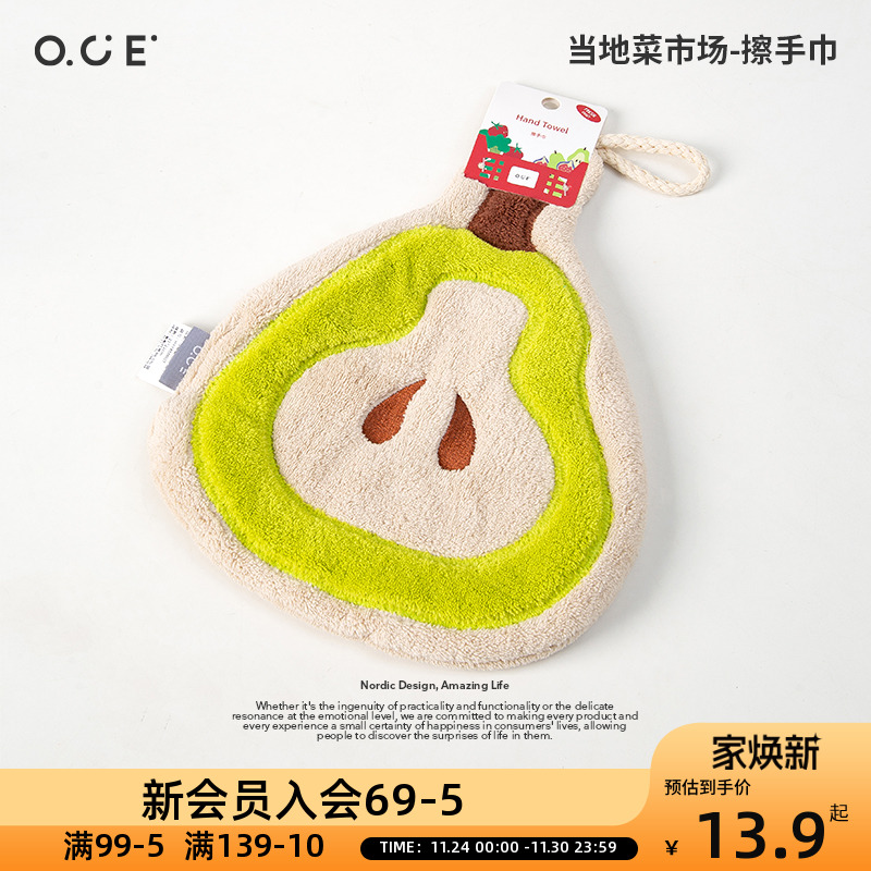 OCE蔬菜擦手巾挂式可爱卡通卫生间厨房专用挂钩吸水毛巾