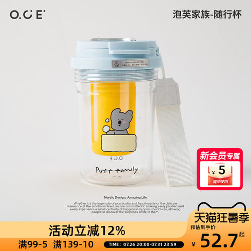 OCE泡芙家族随行杯双饮口设计带茶隔卡通印花便携办公学生水杯
