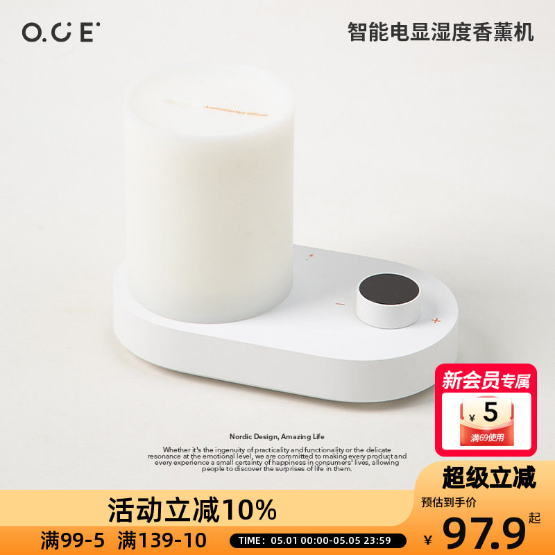 OCE智能电显湿度香薰机自动喷香家用室内持久空气清新静音卧室