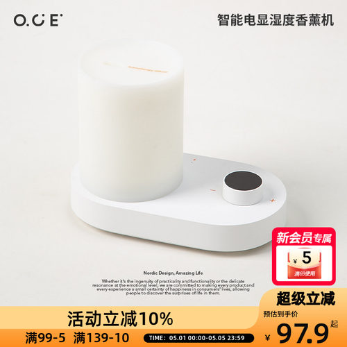 OCE智能电显湿度香薰机自动喷香家用室内持久空气清新静音卧室