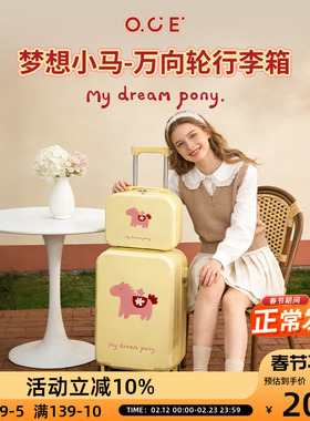 OCE梦想小马万向轮行李箱旅行箱14寸小箱子手提20寸24寸拉杆箱