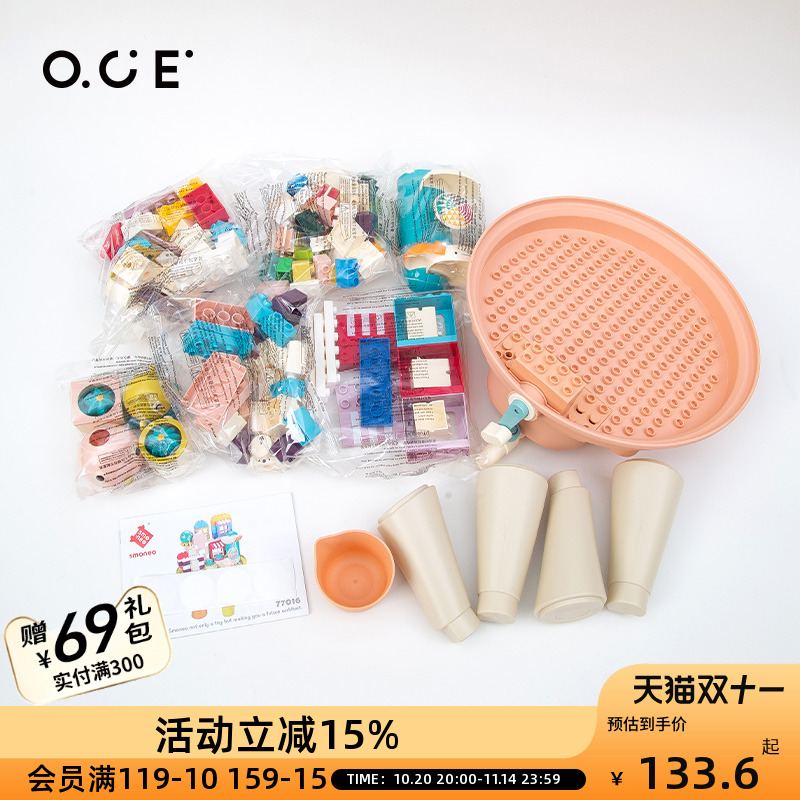 OCE戏水桌积木夏天多功能大颗粒雪糕车积木趣味益智拼装儿童玩具