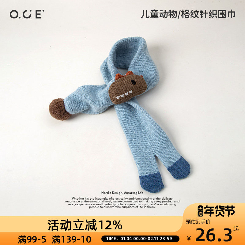OCE儿童动物格纹针织围巾2025秋冬季儿童洋气百搭特色针织围巾,服饰配件/皮带/帽子/围巾,围巾/丝巾/披肩,淘宝优惠券,粉丝福利购,淘宝优惠卷