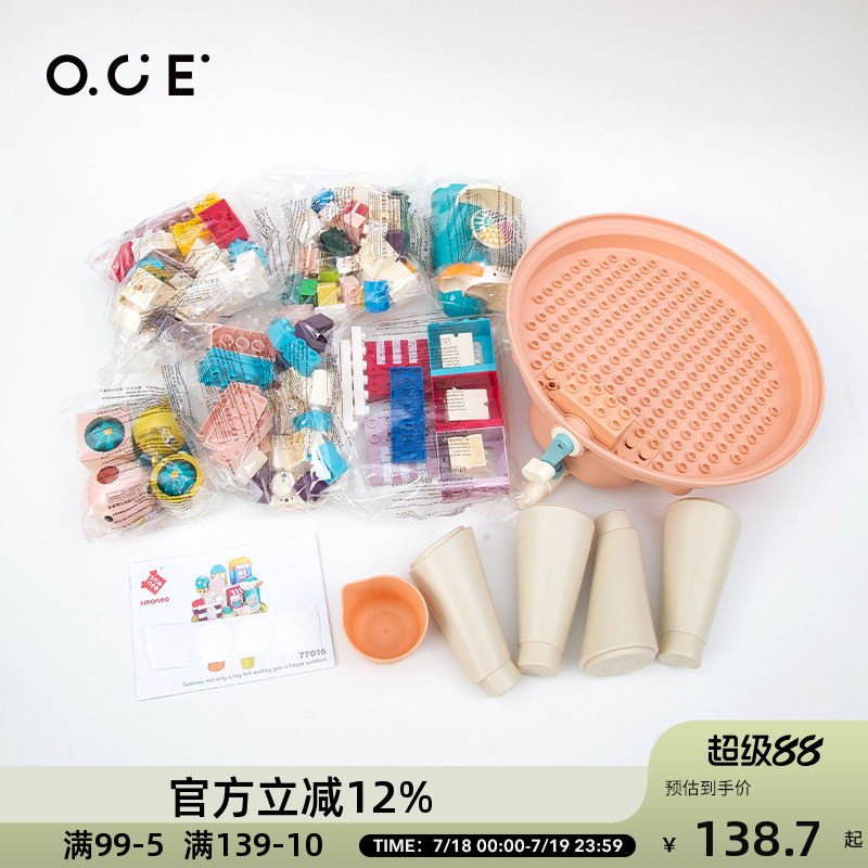 OCE戏水桌积木夏天多功能大颗粒雪糕车积木趣味益智拼装儿童玩具