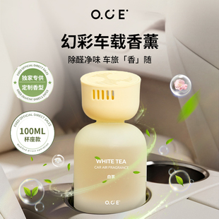 OCE无火车载香薰精油家用卧室房间内摆件香氛浴室卫生间持久留香