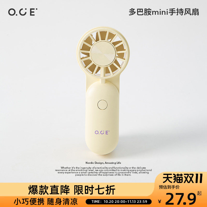 OCE多巴胺mini手持风扇三档调节可充电小巧迷你便携小风扇2026