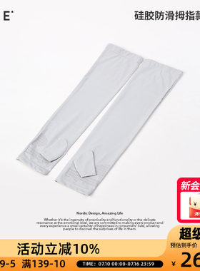 OCE硅胶防滑拇指款冰袖夏季防紫外线薄款冰丝防晒袖套开车男女