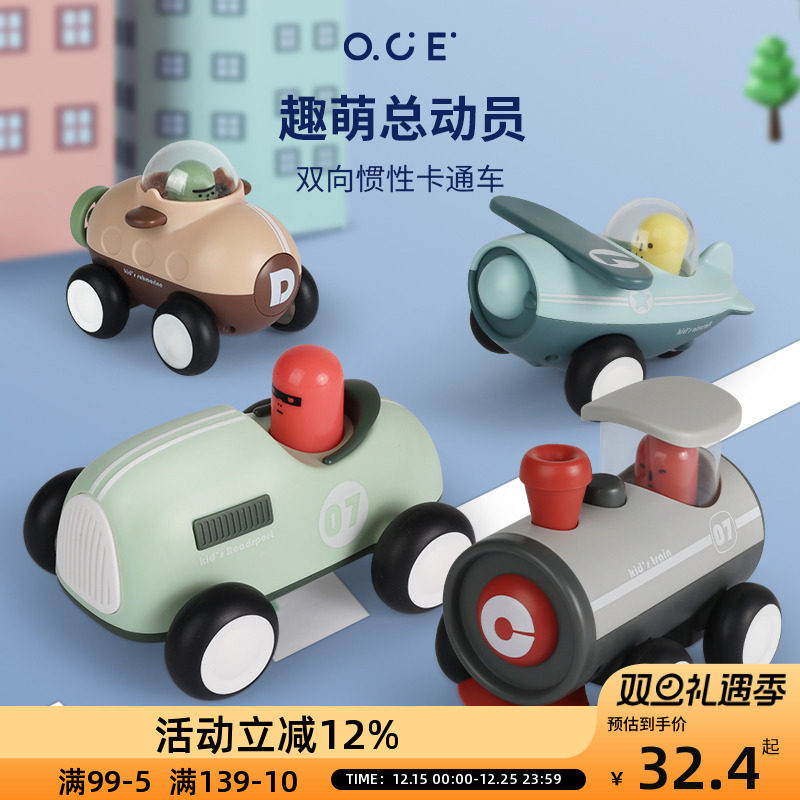 OCE敞篷惯性车模型儿童益智幼儿园女孩男孩宝宝耐摔仿真玩具车