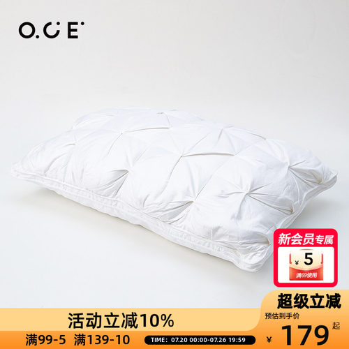 OCE家用立体扭花羽绒枕芯
