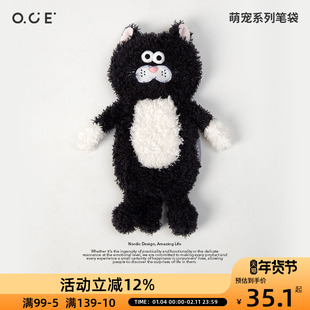 OCE萌宠系列笔袋可爱卡通毛绒拉链文具盒铅笔盒学生男女文具袋