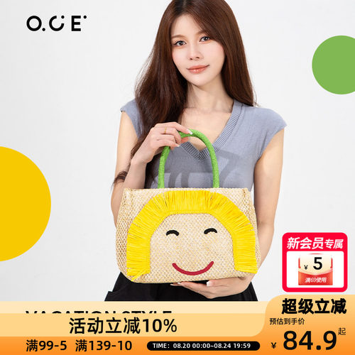 OCE漫游夏日草编手拎包大容量敞口特色复古草编手拎包单肩包