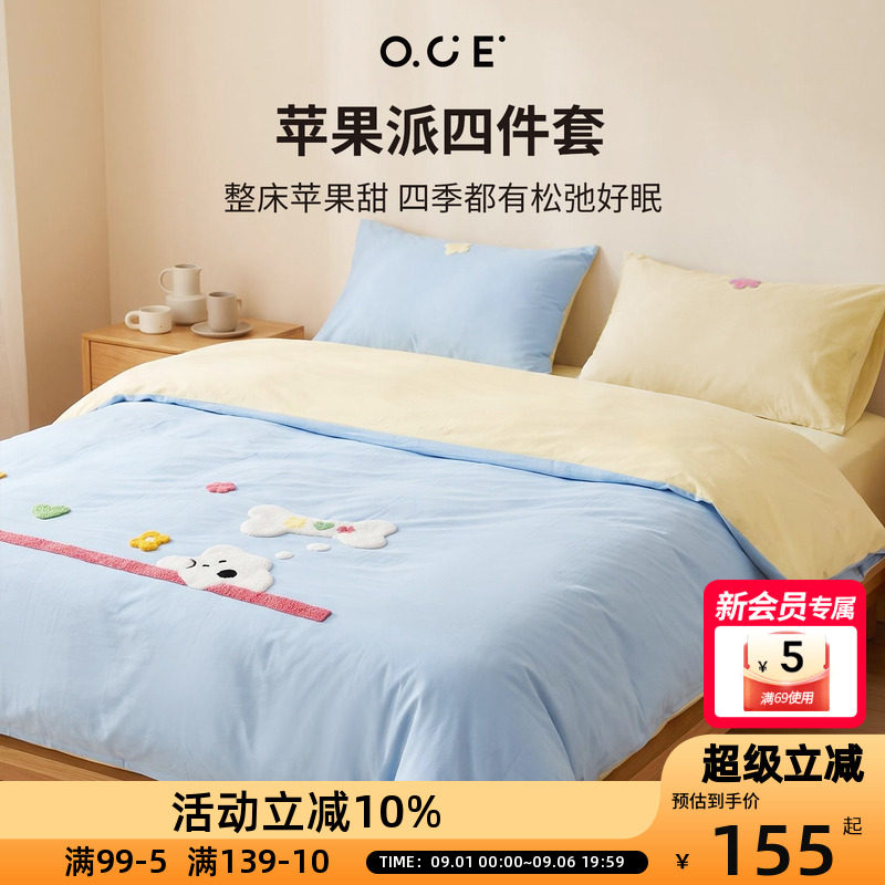 OCE苹果派蓝色印花四件套床单被套夏季儿童床上四件套