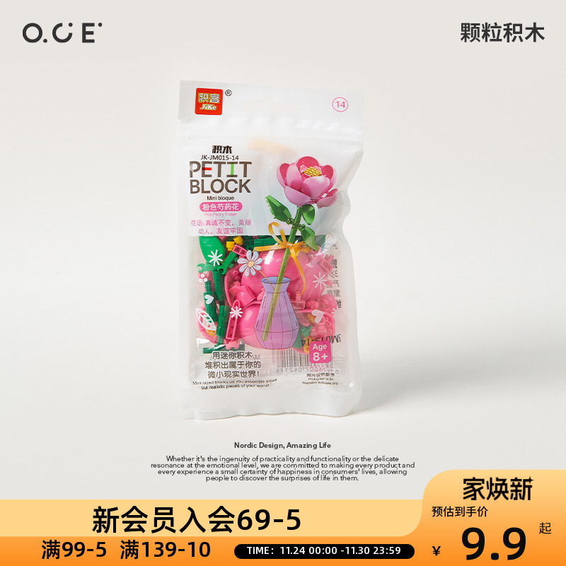 OCE颗粒积木益智玩具拼装解闷手工男女孩六一儿童节小学生礼物