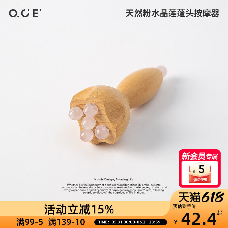 OCE天然粉水晶莲蓬头按摩器日常减压舒缓仪式感疗愈放松抗老
