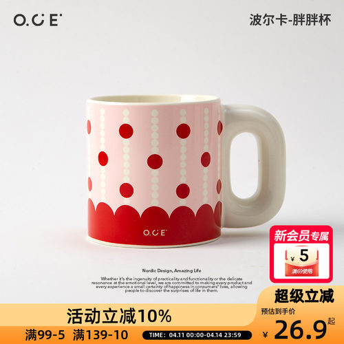 OCE【新年红】波尔卡马克杯