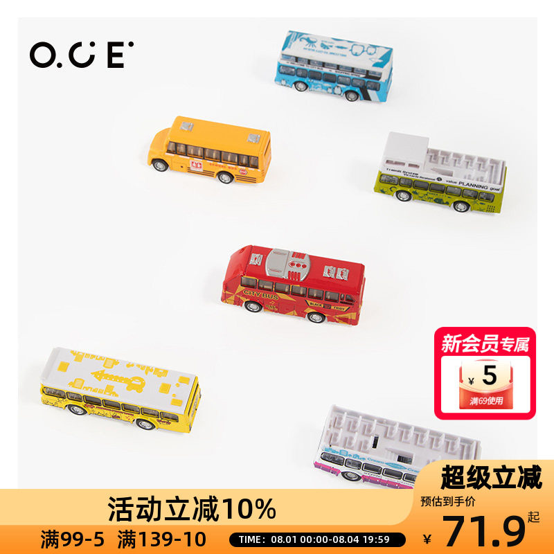 OCE家品合金回力巴士套装儿童玩具套装模型宝宝耐摔小汽车男孩