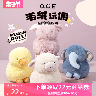 OC玩E偶公仔小羊驼毛绒玩具可爱大象女生睡觉抱枕娃娃女孩鸭子