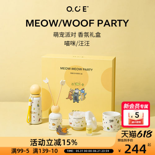 OCE喵喵派对小猫礼盒晶石扩香车载香薰持久留香无火香薰桌面摆件