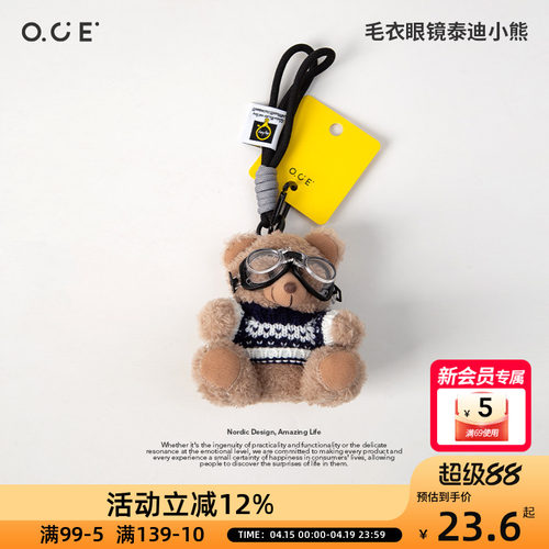 OCE毛衣眼镜泰迪小熊包包挂件女生毛绒公仔钥匙扣书包挂饰小玩偶