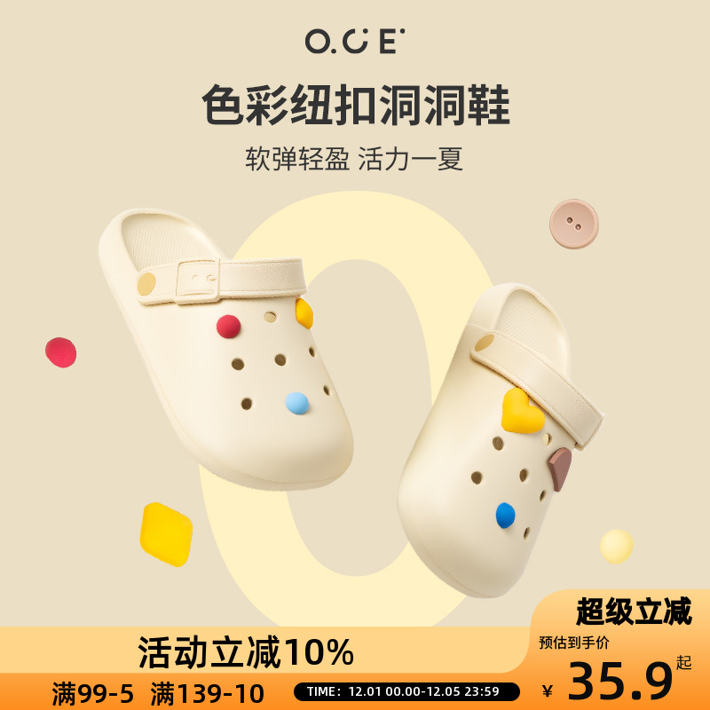 OCE色彩纽扣洞洞鞋女2025新款夏季防滑不臭脚软弹舒适凉拖鞋外穿