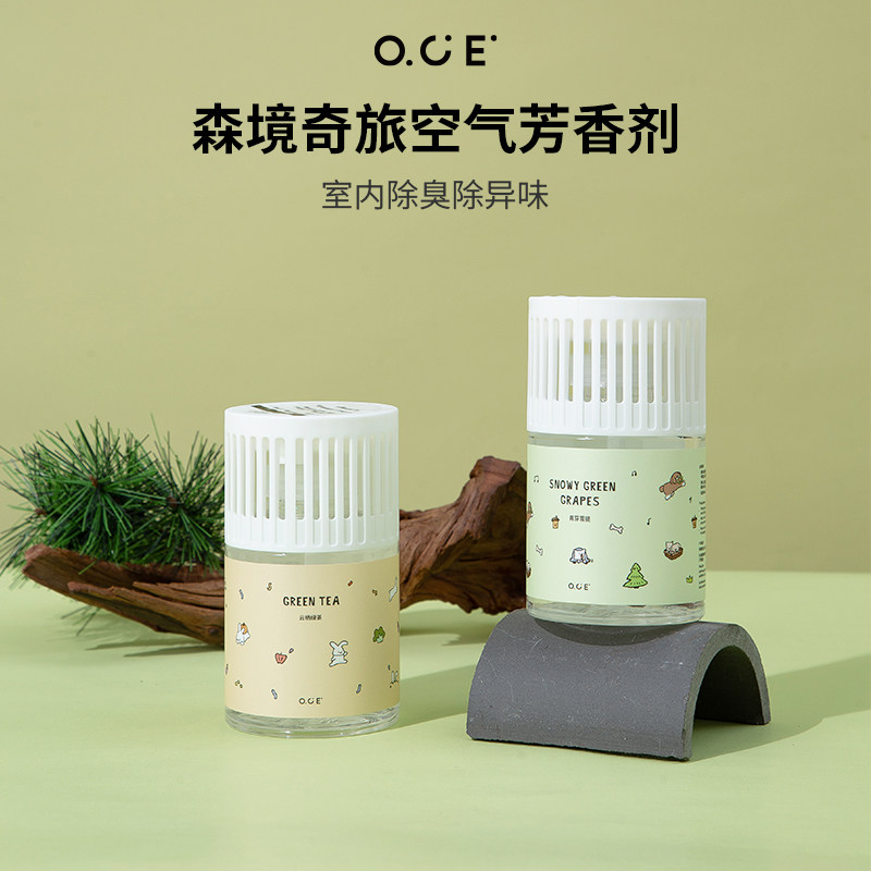 OCE森境奇旅空气芳香剂室内家用香氛卫生间厕所除臭去异味留香,洗护清洁剂/卫生巾/纸/香薰,空气芳香剂,淘宝优惠券,粉丝福利购,淘宝优惠卷