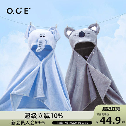 OCE浴巾2024新款超柔珊瑚绒斗篷浴巾儿童成人浴巾浴袍可穿式速干
