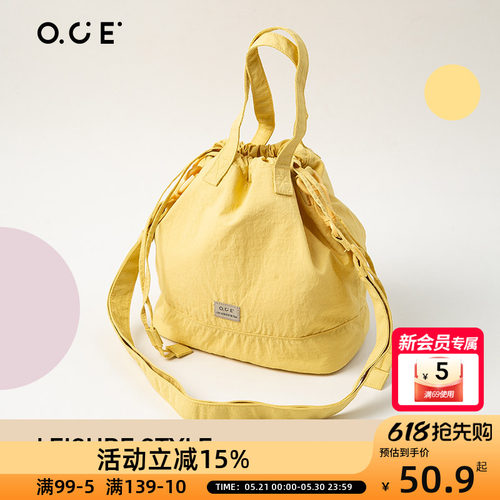 OCE漫行系列抽绳斜挎包小众褶皱肌理感热销休闲百搭韩系简约包包