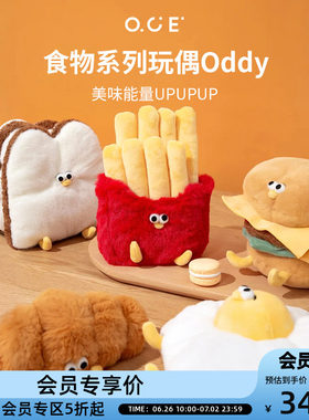 【会员专区5折起】OCE玩偶Oddy食物系列公仔海鸥毛绒玩具闺蜜礼物