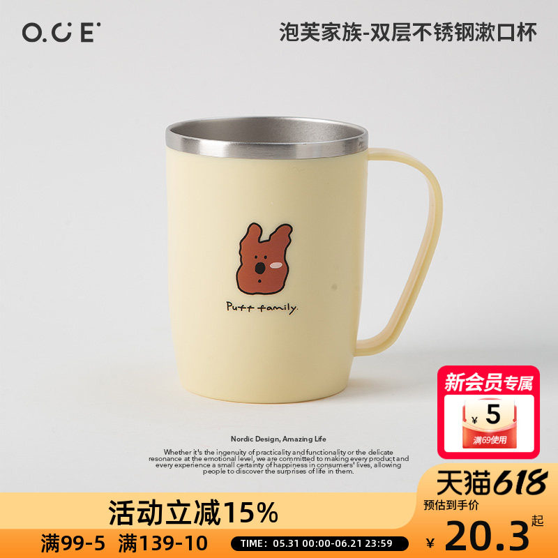 OCE泡芙家族-双层不锈钢漱口杯刷牙洗漱杯可爱家居杯子