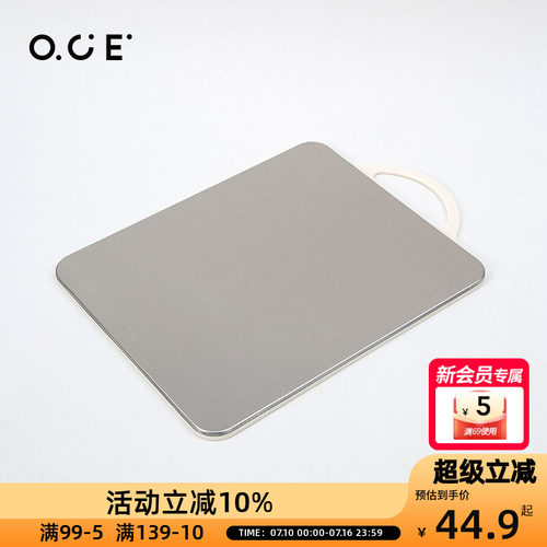 OCE切菜板抗菌麦纤维304不锈钢双面两用多功能PP加厚防霉砧板