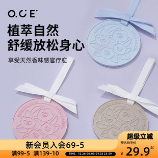 OCE花园系列香薰包挂牌氛悬挂室内衣柜房间通用