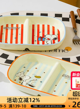 史努比缤纷系列分餐盘儿童萌趣两格烤盘陶瓷餐具