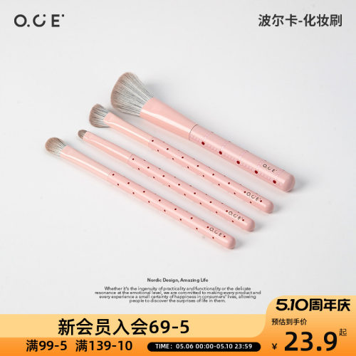 OCE波尔卡化妆刷眼线刷粉底刷眉刷细节刷新手基础套仿雪狐纤维毛